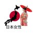 Japanese Women (@japanesewomenxx) Twitter profile photo Japanese Women (@japanesewomenxx) Twitter profile photo