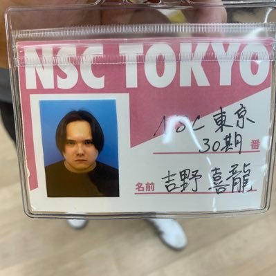 kiryu_999's profile picture. 東京NSC30期  https://t.co/31j3PTWjVy