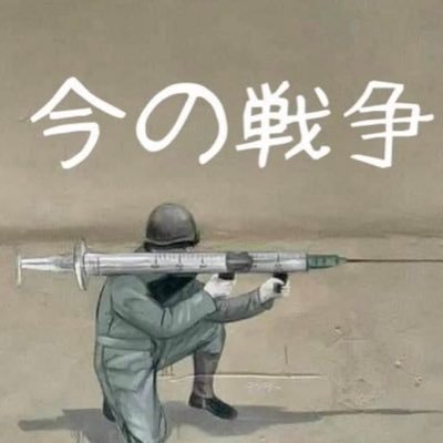 #歴史 #裏天皇 #陰謀 研究専門家 #政治 #経済 #軍産複合体 #軍事 #環境 #食糧 #医薬産業 #犯罪調査 #宇宙 #地球外文明 #異星人 #裏歴史 #明治天皇すり替え #孝明天皇暗殺事件 #犯罪組織自民党 #警察裏金