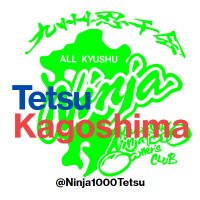 ãã鹿å
å³¶ãä¹å·å¿åäŒã (@ninja1000tetsu) 's Twitter Profile Photo ãã鹿å
å³¶ãä¹å·å¿åäŒã (@ninja1000tetsu) 's Twitter Profile Photo