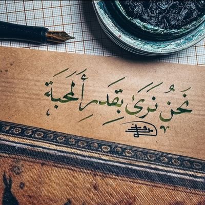 فكيف تكف الروٓح عن الروٓح والروٓح في الروٓح تقيم ..💜