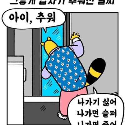 말이댐? ㅜㅜ
