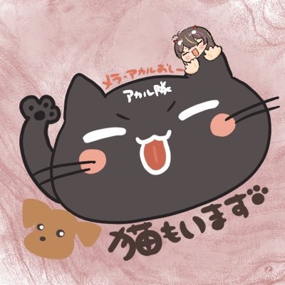 gongsan38817's profile picture. メラ・アカル隊長推し