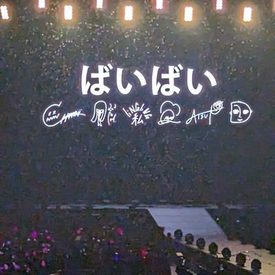 ほぼイイネ&リツイートのみ
無言フォロー申し訳ない🙇
BiSH好きですよ‼️😍
2022
10/2BiSH OUT of the BLUE 参戦
12/22世界で1番綺麗なBiSH 参戦
2023
2/23愛知特典会参戦
4/11PUNKSWiNDLETOUR沼津参戦
6/29東京ドーム参戦決定❗