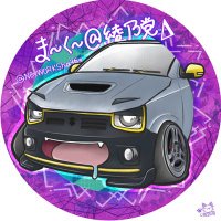 ま〜く〜🌽@綾乃党 (@nc_worksha36s) 's Twitter Profile Photo ま〜く〜🌽@綾乃党 (@nc_worksha36s) 's Twitter Profile Photo