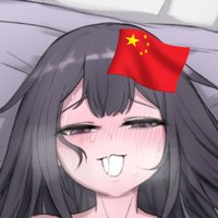 魔盗小小夜🇨🇳 (@mottoye64) 's Twitter Profile