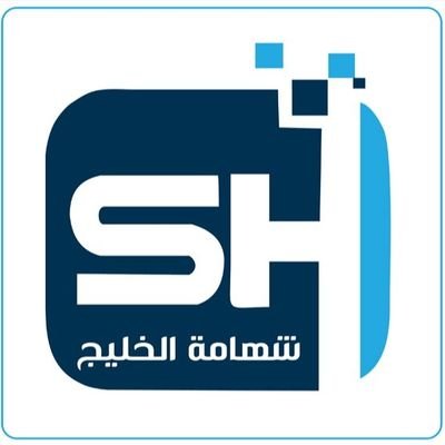 شركة شهامة الخليج للمقاولات
متخصصون فى جميع انواع العزل المائي والحراري
(للأستفسار والتواصل يرجى الاتصال على رقم 0583086029)
https://t.co/Henhk9e3Yj
