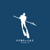 のぶ海ちゃんねる (@umiasobi_jp) 's Twitter Profile