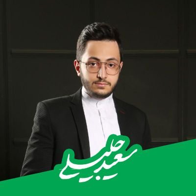«خداوندامراپاکیزهبپذیر» | عضو سازمان جوانان جبههٔ پایداری انقلاب اسلامی | خادم مرکز هماهنگی دانشآموزان انقلاب اسلامی | «فعالدانشآموزی»