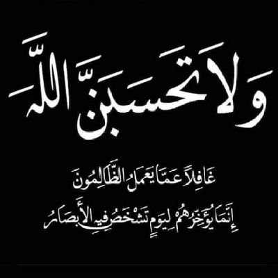 رَبَّنَا وَلَا تُحَمِّلْنَا مَا لَا طَاقَةَ لَنَا بِهِ ۖ وَاعْفُ عَنَّا وَاغْفِرْ لَنَا وَارْحَمْنَا