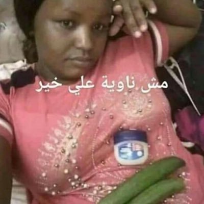 sabimshteez's profile picture. لا اله الا الله صلوا على الحبيب #ملحدة #نسوية الشذوذ الجنسي ماده للسخريه