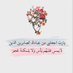 أم سـارة (@alisaiih) Twitter profile photo أم سـارة (@alisaiih) Twitter profile photo