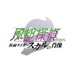 アニメ「風都探偵」公式 (@anime_fuuto) Twitter profile photo アニメ「風都探偵」公式 (@anime_fuuto) Twitter profile photo