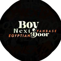 Boy next door Egypt (@boynextdooor6) Twitter profile photo