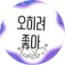 오아💗 (@tkfkdgksek_0613) Twitter profile photo 오아💗 (@tkfkdgksek_0613) Twitter profile photo