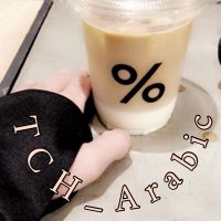 ูุง ุฃุฑูุฏ ุฃุญุฏูุง ูู ุญูุงุชู (@tch_arabic) 's Twitter Profile Photo ูุง ุฃุฑูุฏ ุฃุญุฏูุง ูู ุญูุงุชู (@tch_arabic) 's Twitter Profile Photo