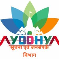 Information & Public Relation Office Ayodhya (@distt_info_ayo) 's Twitter Profile Photo Information & Public Relation Office Ayodhya (@distt_info_ayo) 's Twitter Profile Photo
