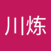有栖川炼 (@qichuan5704) Twitter profile photo 有栖川炼 (@qichuan5704) Twitter profile photo