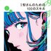 内向型の強みを活かす伴走者 | 『I型(内向型)さんのための100のスキル』 (@igatasan) Twitter profile photo 内向型の強みを活かす伴走者 | 『I型(内向型)さんのための100のスキル』 (@igatasan) Twitter profile photo
