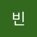 예빈 (@bye16032) Twitter profile photo 예빈 (@bye16032) Twitter profile photo