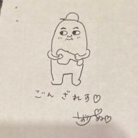 ごんざれす ごんサバ次回は5.11 (@krissvectorlove) 's Twitter Profile Photo ごんざれす ごんサバ次回は5.11 (@krissvectorlove) 's Twitter Profile Photo
