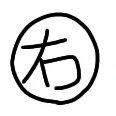 ミギーさんのプロフィール画像