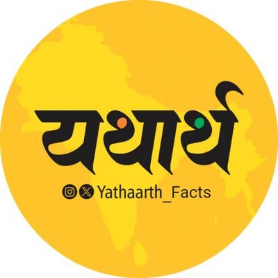 बातम्या 🗞️ I इतिहास🗿 I संस्कृती 🚩
An independent non-profit initiative started by @That_Pune_Guy in the larger interest of National Cause 🇮🇳