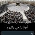 أم أحمد (@sluman_hurnam) Twitter profile photo أم أحمد (@sluman_hurnam) Twitter profile photo