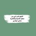 الـــ🦌ــــريــــمـ♥️ (@gwmqhkznbh0o3hk) Twitter profile photo الـــ🦌ــــريــــمـ♥️ (@gwmqhkznbh0o3hk) Twitter profile photo