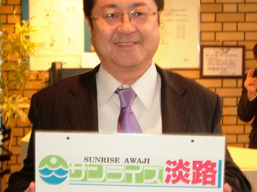 兵庫県南あわじ市にある、
スポーツ＆宿泊施設☆
『サンライズ淡路』で御座います(*^^)/
運動施設に宴会場に会議室、宿泊に温泉と、何でもありますよ！＼(^o^)／