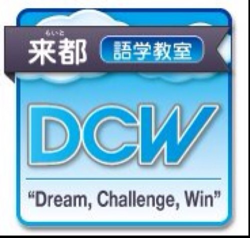 dcwinjapan's profile picture. 出身はオーストラリア。ビジネスマンの経験も持ち実用的な英語を教えることができます。MBA取得。１０年以上日本語を勉強しているので、初心者の方にも安心してご受講いただけます。German-English Translation. English Proofreading #esl #sapporo #eikaiwa