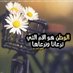 لطفي عبدالرؤوف (@lotfiraouf2) Twitter profile photo لطفي عبدالرؤوف (@lotfiraouf2) Twitter profile photo