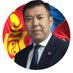 Баттөмөрийн ЭНХБАЯР (@enkhbayar_bat) Twitter profile photo Баттөмөрийн ЭНХБАЯР (@enkhbayar_bat) Twitter profile photo