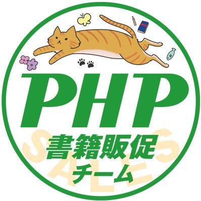 新刊/既刊/書店様の店頭の様子/パブリシティ情報/ゲラのご案内などを現場より発信中!
読者のみなさまに、楽しい読書をお届けできるようにご紹介していきます。
