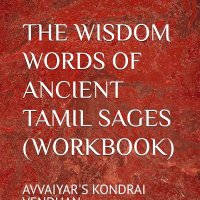 Wisdom of Ancient Tamil Poets (@gugaimanithan) 's Twitter Profile