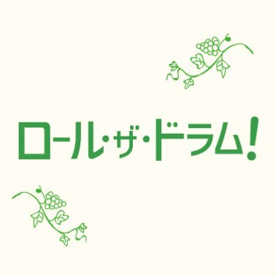 <鳴り響け!>1970年代初頭のスイス・ヴァレー州の小さな村🇨🇭ワイン作りのプロが情熱を注ぐ地元のブラスバンドが苦境に追い込まれる。女性参政権を巡る問題を背景に、多様性、友情、中年の危機といったテーマを描いたエンターテインメント・コメディ🥁🎺🍷| 配給カルチュアルライフ @culturallife_jp