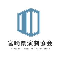 宮崎県演劇協会 (@m_engekikyokai) 's Twitter Profile