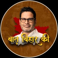 Baat Bihar Ki (@baatbiharkii) 's Twitter Profile