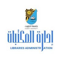 جامعة الكويت - إدارة المكتبات Kuwait University - Libraries Administration libraries.dept@ku.edu.kw