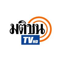 Matichon TV (@matichontv) 's Twitter Profile Photo