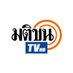 Matichon TV (@matichontv) Twitter profile photo Matichon TV (@matichontv) Twitter profile photo