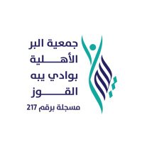 جمعية البر بالقوز (@alber_alquz) 's Twitter Profile Photo جمعية البر بالقوز (@alber_alquz) 's Twitter Profile Photo