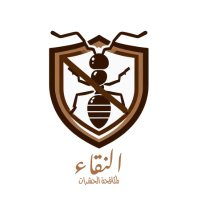 "النقاء" لمكافحة الحشرات و الخدمات البيئية بالكويت (@al_naqaa1) Twitter profile photo