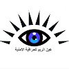 تركيب وصيانةكاميرات مراقبة0505496662 (@bytalwsath) 's Twitter Profile Photo تركيب وصيانةكاميرات مراقبة0505496662 (@bytalwsath) 's Twitter Profile Photo