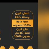 عسل الرين الطبيعي ١٠٠٪ (@al7reth_al7rath) 's Twitter Profile