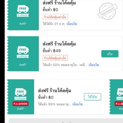 shopee_codefree's profile picture. แจกโค้ดฟรี บอกพิกัดโปรโมชั่นดีๆ Shopee