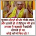#झूठों की बस्ती मोदीभक्ति। मैं नही पनौती का परिवार (@sax_588) Twitter profile photo