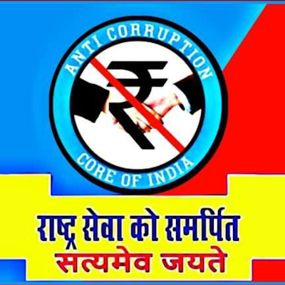 accindianews's profile picture. भ्रटाचार के खिलाफ