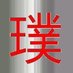 Pujemin๐ช (@pujemin) Twitter profile photo Pujemin๐ช (@pujemin) Twitter profile photo