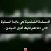 عاشق اليل (@axcbhvjkcghj) Twitter profile photo عاشق اليل (@axcbhvjkcghj) Twitter profile photo